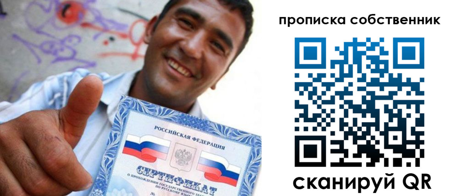 прописка поиск в Долгопрудном