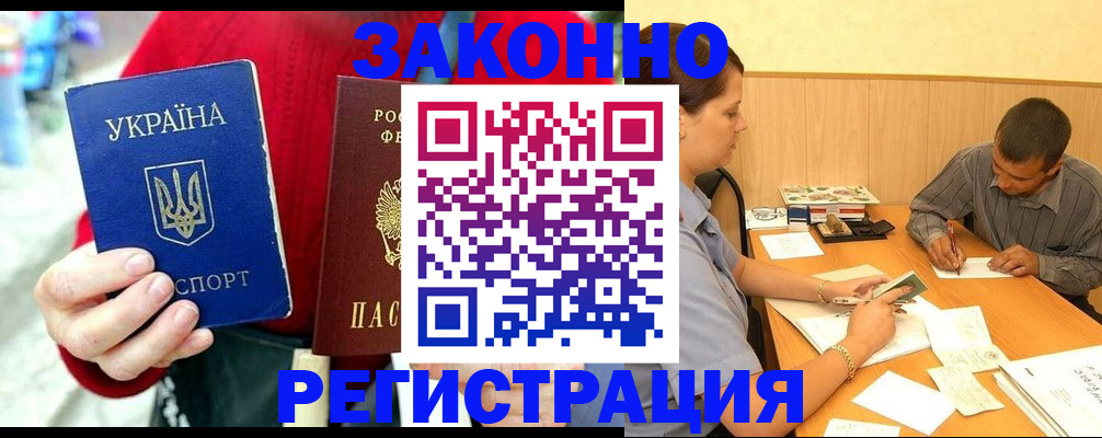 прописка для военкомата в Долгопрудном