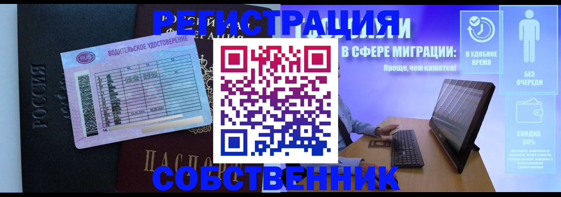 временная регистрация 2025 в Долгопрудном